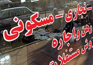 وام مسکن خانه‌اولی‌ها ۸۰ میلیون تومان شد