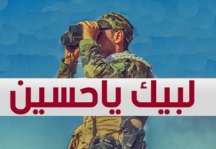 «لبیک یا حسین» آمریکا را نگران کرد/ اثر خوبی ندارد!