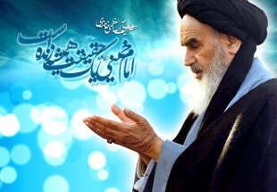 همايش "امام خميني(ره)، دولت و ملت، همدلي و همزباني" در بن برگزار مي شود
