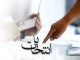 تاکيد فرماندار شهرستان شهرکرد بر برگزاري انتخاباتي آرام و حداکثري