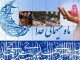 اطعام 150 نفر از نيازمندان اردل توسط خيرين