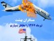 واقعه12 تیر ثابت کرد حقوق انسانها برای آمریکا هیچ اهمیتی ندارد