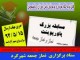 نخستین مسابقه بزرگ توليد محتوا (پاورپوينت) با موضوع نماز و نماز جمعه برگزار مي شود