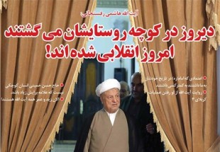 نقش انکار ناپذير روستاييان در هشت سال دفاع مقدس / آقاي هاشمي شفاف سازي کنيد!