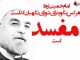 موج فرسايش انقلاب از زبان خواص در دولتي بنام تدبير و اميد