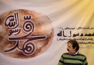 اکران فیلم محمد رسول الله (ص)در شهرکرد/استقبال از این اثر فاخر هنری در چهارمحال و بختیاری