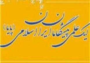 کسب مقام اول تيم فيزيک بسيج دانش آموزي در ليگ علمي پايا