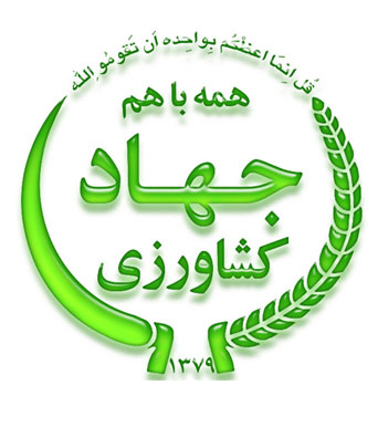 285 ميليارد ريال اعتبار به بخش کشاورزي چهارمحال و بختياري اختصاص يافت