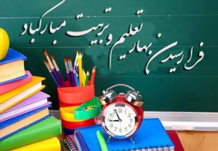 قاصدک ها خبراز بازگشایی مدارس می دهند