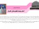 عاشورا يک مکتب درسِ پوياست/ تصويب 20 دقيقه‌اي برجام باعث ترديد در دل ملت ايران شده است