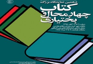 ۲۵ هزار نفر در سه روز اول از نمایشگاه کتاب دیدن کردند