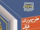 صدور 108 گواهي قرآني 1449 براي قرآن آموزان اردل