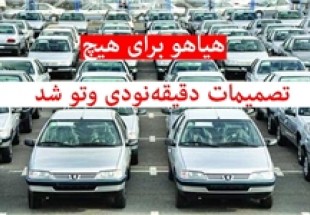 طرح فروش اقساطی خودرو هدف نداشت/ اختصاص یک میلیارد دلار از منابع بانکی به خودروسازان