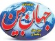 مطبوعات کيار بيدار شدند