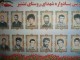جمعه 6 آذر  يادواره 12 شهيد روستاي تشنيز برگزار مي‌شود