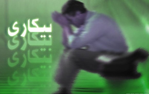 مدرک‌گرایی و عدم مهارت‌آموزی مشکل بیکاری امروز در کشور است