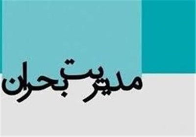 کوهرنگ دومین نقطه پربارش کشور