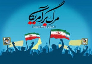 همایش "بصیرت و تجدید میثاق با ولایت" آغاز شد/ حجت الاسلام تقوی: اصولگرایان عزم خود را برای وحدت جزم کرده‌اند