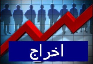 پیشنهاد عجیب دولت برای اخراج شاغلان/ حذف قرارداد کار کلید خورد!