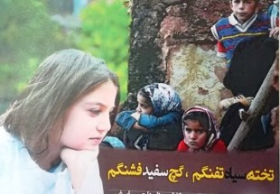 شروع به کار سينماي اردل