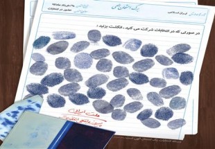 حضور ۷۵ درصدی مردم شهرستان بن در انتخابات