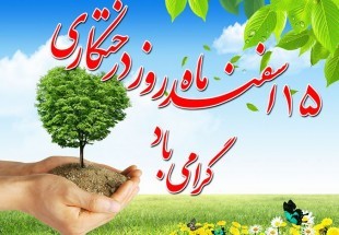 10 هزار نهال در شهرستان سامان توزیع شد