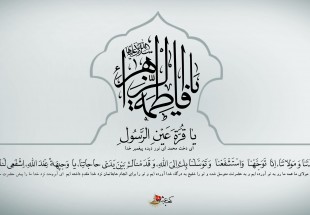نامتعادل در عزا و شادي؛ اهميت ولادت حضرت زهرا (س) کمتر از ايام شهادت آن حضرت نيست/کسانی که برای ایام عزای فاطمی در شهر ها و رو ستا از قم تدارکات