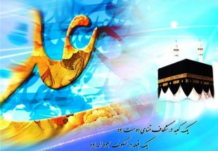 جشن ميلاد امام علي (ع) در اردل برگزار مي‌شود