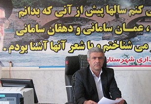 اداره ثبت اسناد و املاک در شهرستان سامان راه اندازي مي شود