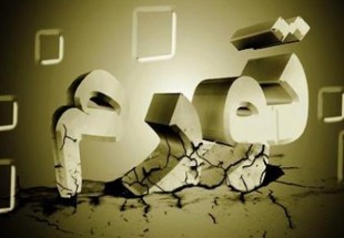سایه سنگین "تعطیلی واحدهای تولیدی" و "تعدیل نیروی انسانی" بر ادعای "تک رقمی شدن نرخ تورم"/ لزوم چاره اندیشی فوری مسئولان برای خروج از رکود