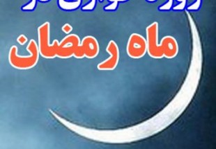 اگر روزه‌داری نمی‌کنیم حداقل روزه‌خواری نکنیم