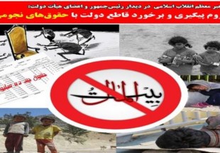 پله‌هاي حق‌الناس و حقوق‌هاي نجومي