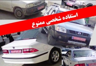 بيت‌المال واژه گمشده مديران اردل