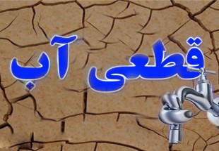 روستایی تشنه در فاصله ۷ کيلومتري از سد زاينده رود