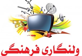 ارشادی برای وزیر ارشاد