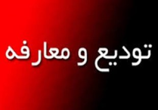 شهردار جديد فرادنبه معرفي مي شود