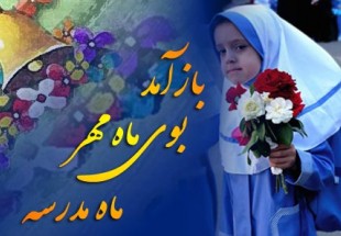 مهر مهربان سلام