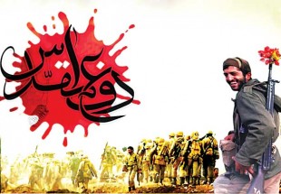 هشت سال حماسه