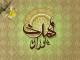 فعاليت هيئت خواهران ياوران منجي (عج)