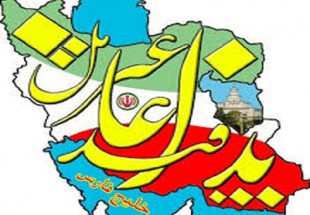 نتايج و اهداف اقتصاد مقاومتي  نمايي از پدافند غير عامل است