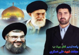 شهيدي از فرزندان نسل سوم انقلاب