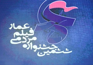 راهيابي وضعيت قرمز به جشنواره فيلم عمار