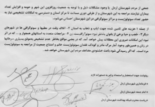 قصه ي پر غصه ي بيماران اردلي تمامي ندارد