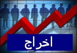 سفر دولتی ها هم معضل دومین استان بیکار کشور را حل نکرد/ یکی از مدیران شرکت: کارگران انشالله اخراج می شوند