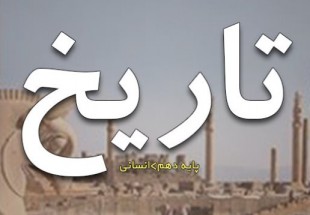 دانش آموزان پايه دهم دبيرستان الزهراء شهر اردل دبير تاريخ، فلسفه ندارند