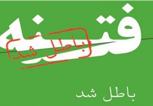 بار ديگر ملت با بصيرت، فتنه، فتنه گران را به اعماق تاريخ پيوند داد