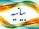 یکی از راه‌های درمان بیماری فتنه ۸۸، لبیک به فریاد رهبر انقلاب بود