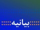 مشکلات اقتصادي، بيکاري جوانان، گراني و کاهش قدرت خريد مردم در رأس مهم‌ترين مسائل کشور است