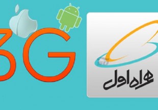 اينترنت پرسرعت کوهرنگ رسما راه اندازي شد