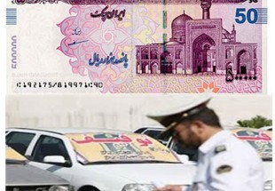 توقيف خودروي "جك" با بيش از 108ميليون ريال خلافي/ كشف 7 فقره چك پول جعلي در لردگان